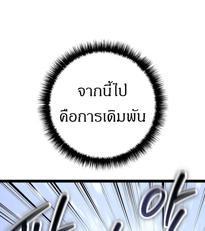 Regressing as the Reincarnated Bastard of the Sword Clan ผู้หวนคืนสายเลือดรองแห่งตระกูลดาบ ตอนที่ 32 หน้า 28