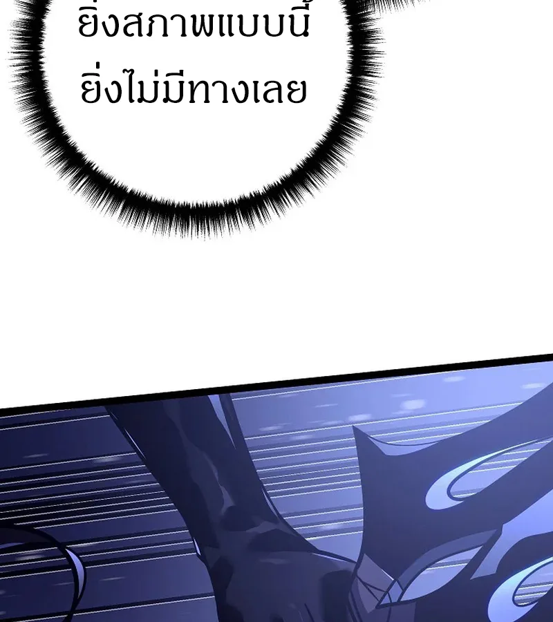 Regressing as the Reincarnated Bastard of the Sword Clan ผู้หวนคืนสายเลือดรองแห่งตระกูลดาบ ตอนที่ 32 หน้า 31