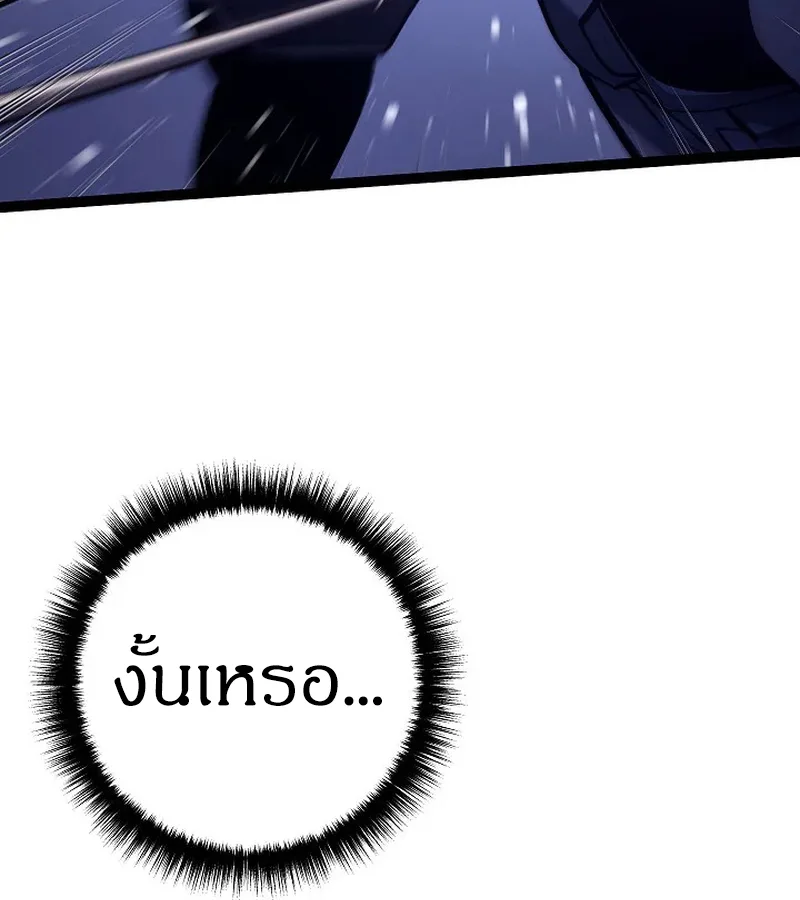 Regressing as the Reincarnated Bastard of the Sword Clan ผู้หวนคืนสายเลือดรองแห่งตระกูลดาบ ตอนที่ 32 หน้า 34