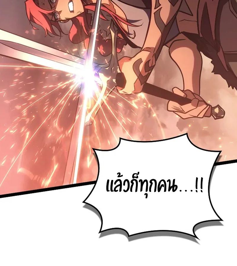 Regressing as the Reincarnated Bastard of the Sword Clan ผู้หวนคืนสายเลือดรองแห่งตระกูลดาบ ตอนที่ 32 หน้า 52