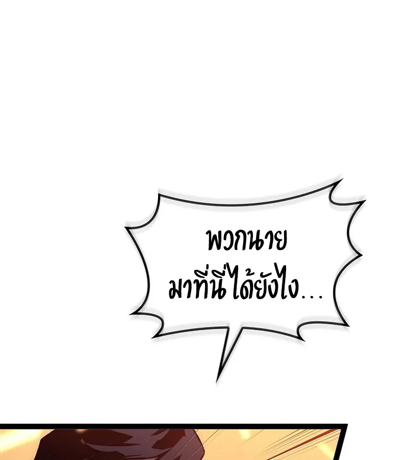 Regressing as the Reincarnated Bastard of the Sword Clan ผู้หวนคืนสายเลือดรองแห่งตระกูลดาบ ตอนที่ 32 หน้า 53