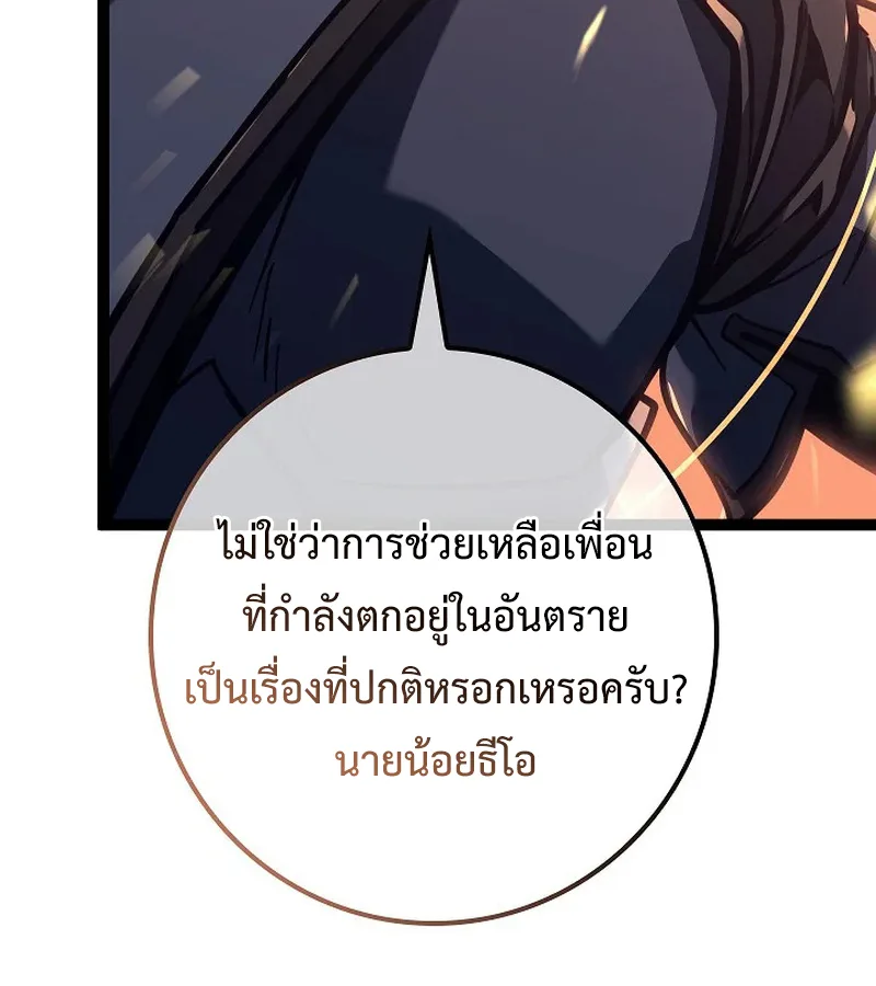 Regressing as the Reincarnated Bastard of the Sword Clan ผู้หวนคืนสายเลือดรองแห่งตระกูลดาบ ตอนที่ 32 หน้า 56