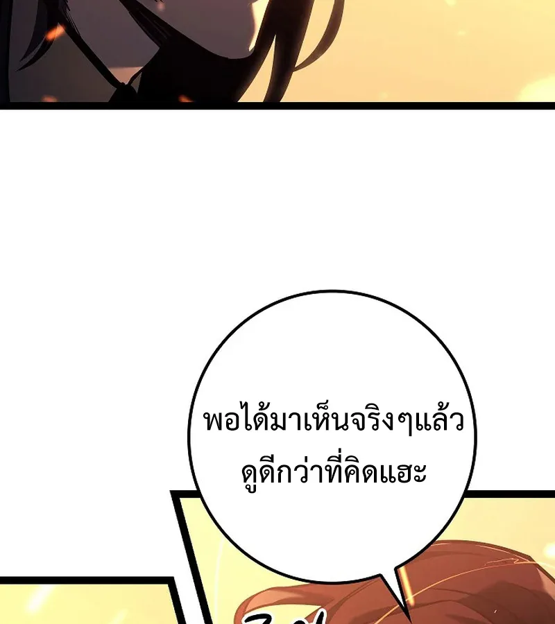Regressing as the Reincarnated Bastard of the Sword Clan ผู้หวนคืนสายเลือดรองแห่งตระกูลดาบ ตอนที่ 32 หน้า 58