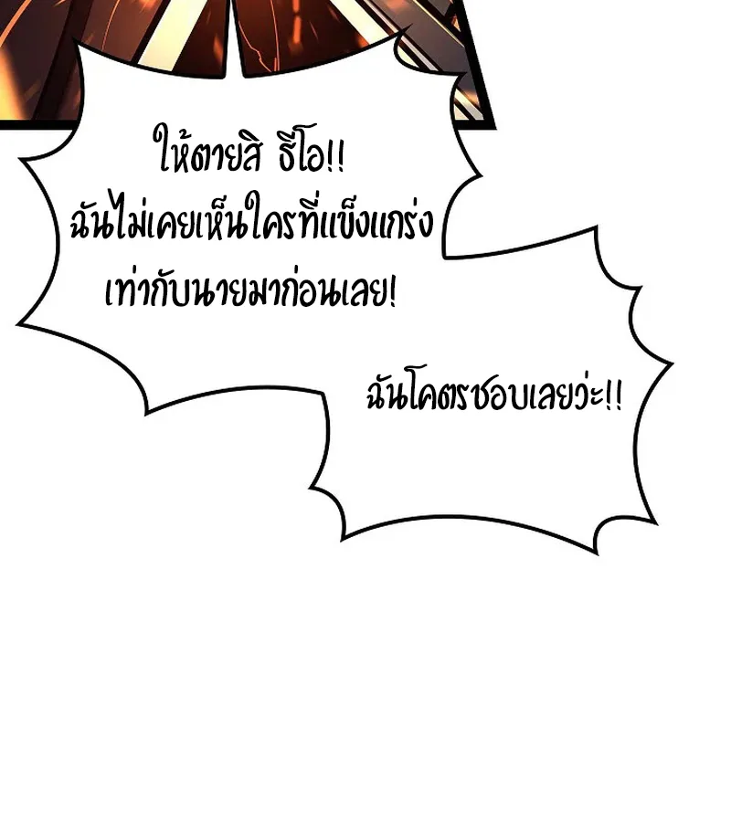 Regressing as the Reincarnated Bastard of the Sword Clan ผู้หวนคืนสายเลือดรองแห่งตระกูลดาบ ตอนที่ 32 หน้า 60