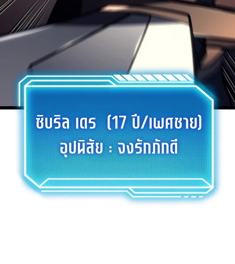 Regressing as the Reincarnated Bastard of the Sword Clan ผู้หวนคืนสายเลือดรองแห่งตระกูลดาบ ตอนที่ 32 หน้า 63