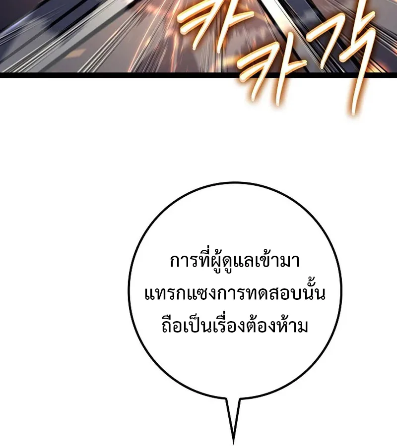Regressing as the Reincarnated Bastard of the Sword Clan ผู้หวนคืนสายเลือดรองแห่งตระกูลดาบ ตอนที่ 32 หน้า 65