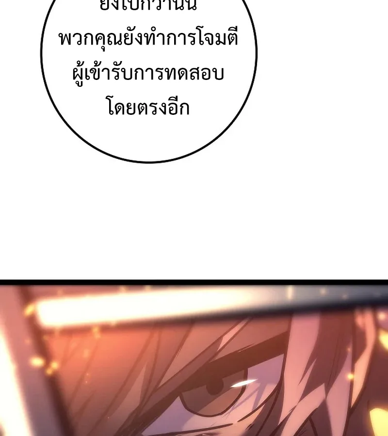 Regressing as the Reincarnated Bastard of the Sword Clan ผู้หวนคืนสายเลือดรองแห่งตระกูลดาบ ตอนที่ 32 หน้า 68