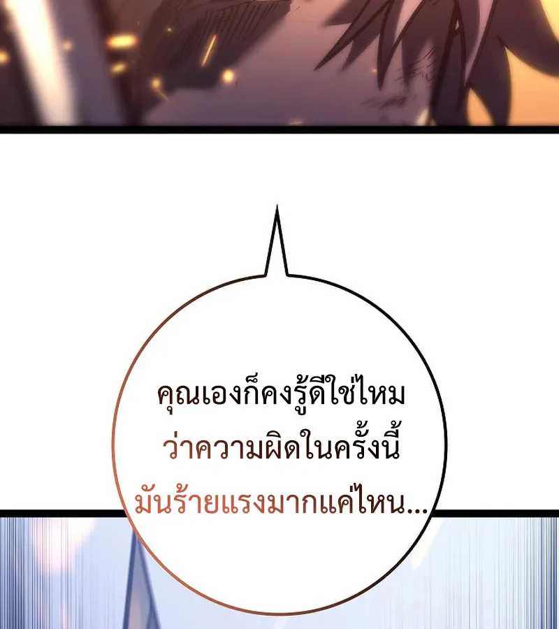Regressing as the Reincarnated Bastard of the Sword Clan ผู้หวนคืนสายเลือดรองแห่งตระกูลดาบ ตอนที่ 32 หน้า 69