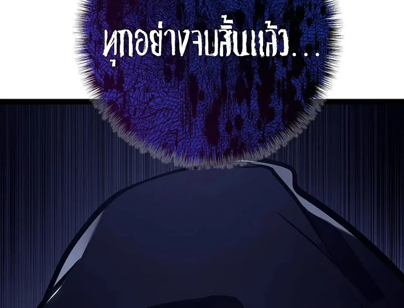 Regressing as the Reincarnated Bastard of the Sword Clan ผู้หวนคืนสายเลือดรองแห่งตระกูลดาบ ตอนที่ 32 หน้า 77