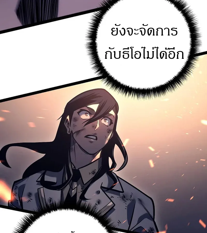 Regressing as the Reincarnated Bastard of the Sword Clan ผู้หวนคืนสายเลือดรองแห่งตระกูลดาบ ตอนที่ 32 หน้า 80