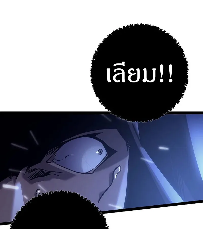 Regressing as the Reincarnated Bastard of the Sword Clan ผู้หวนคืนสายเลือดรองแห่งตระกูลดาบ ตอนที่ 32 หน้า 87