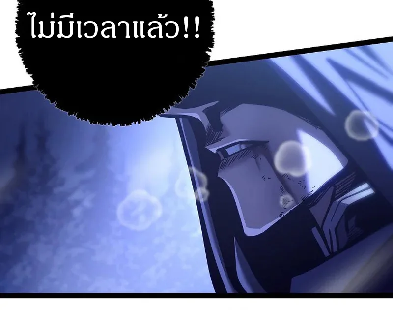Regressing as the Reincarnated Bastard of the Sword Clan ผู้หวนคืนสายเลือดรองแห่งตระกูลดาบ ตอนที่ 32 หน้า 88