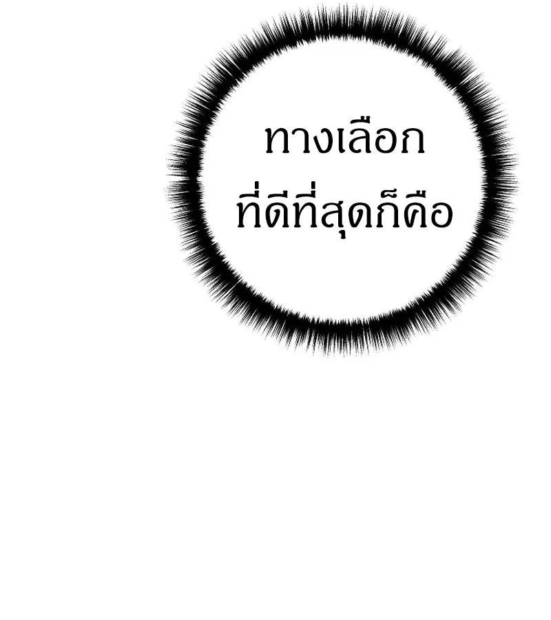 Regressing as the Reincarnated Bastard of the Sword Clan ผู้หวนคืนสายเลือดรองแห่งตระกูลดาบ ตอนที่ 32 หน้า 89