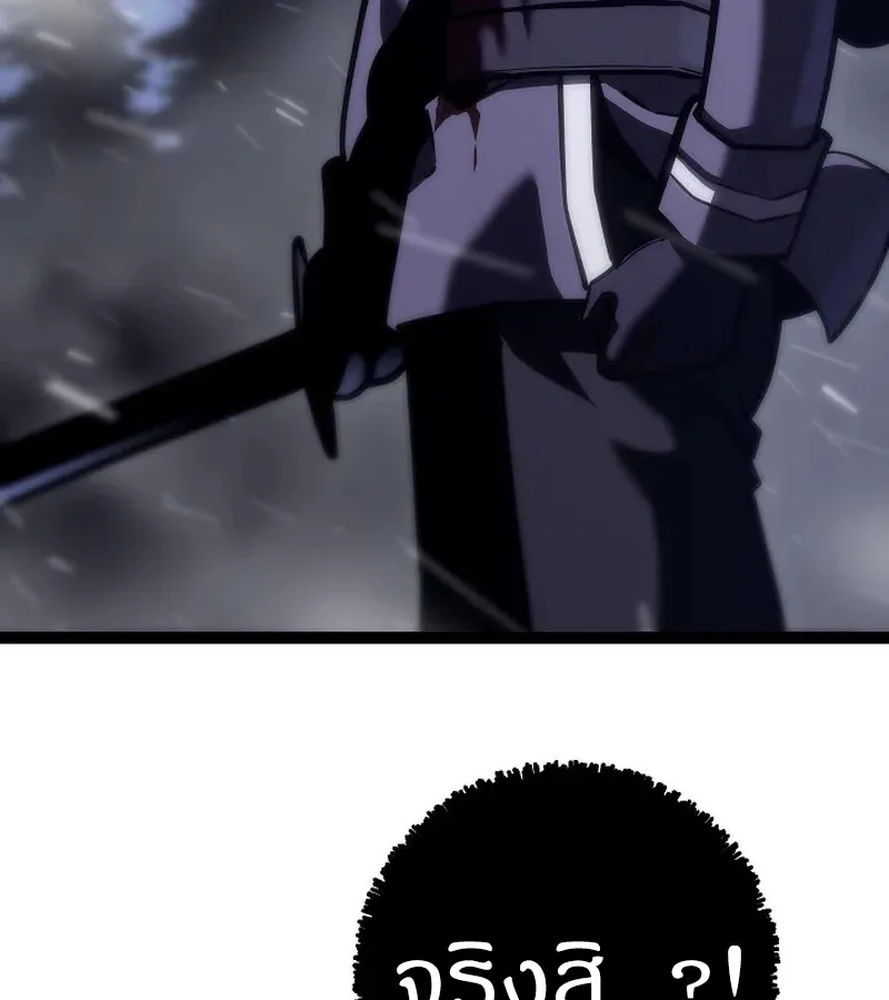 Regressing as the Reincarnated Bastard of the Sword Clan ผู้หวนคืนสายเลือดรองแห่งตระกูลดาบ ตอนที่ 32 หน้า 92