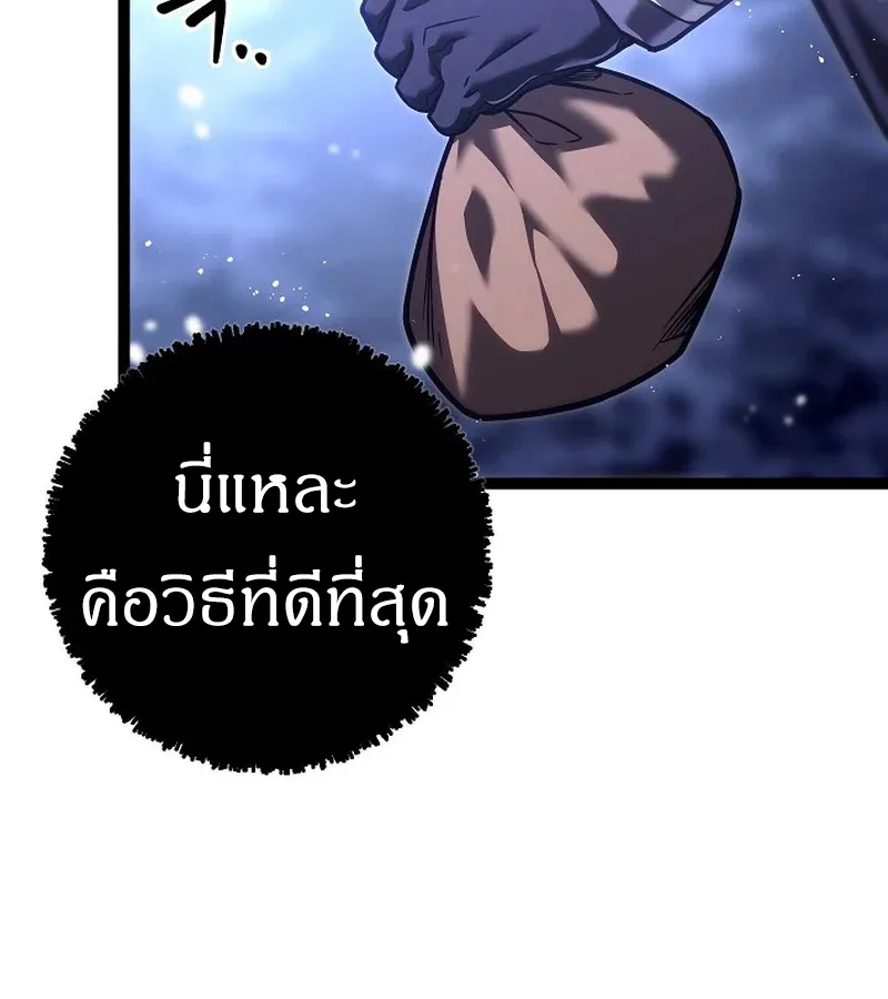 Regressing as the Reincarnated Bastard of the Sword Clan ผู้หวนคืนสายเลือดรองแห่งตระกูลดาบ ตอนที่ 32 หน้า 99