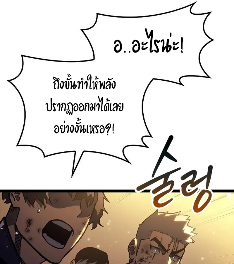 Regressing as the Reincarnated Bastard of the Sword Clan ผู้หวนคืนสายเลือดรองแห่งตระกูลดาบ ตอนที่ 33 หน้า 103