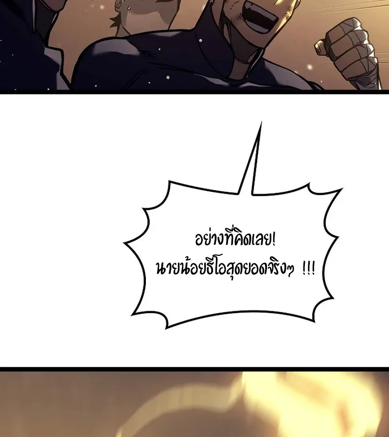 Regressing as the Reincarnated Bastard of the Sword Clan ผู้หวนคืนสายเลือดรองแห่งตระกูลดาบ ตอนที่ 33 หน้า 104