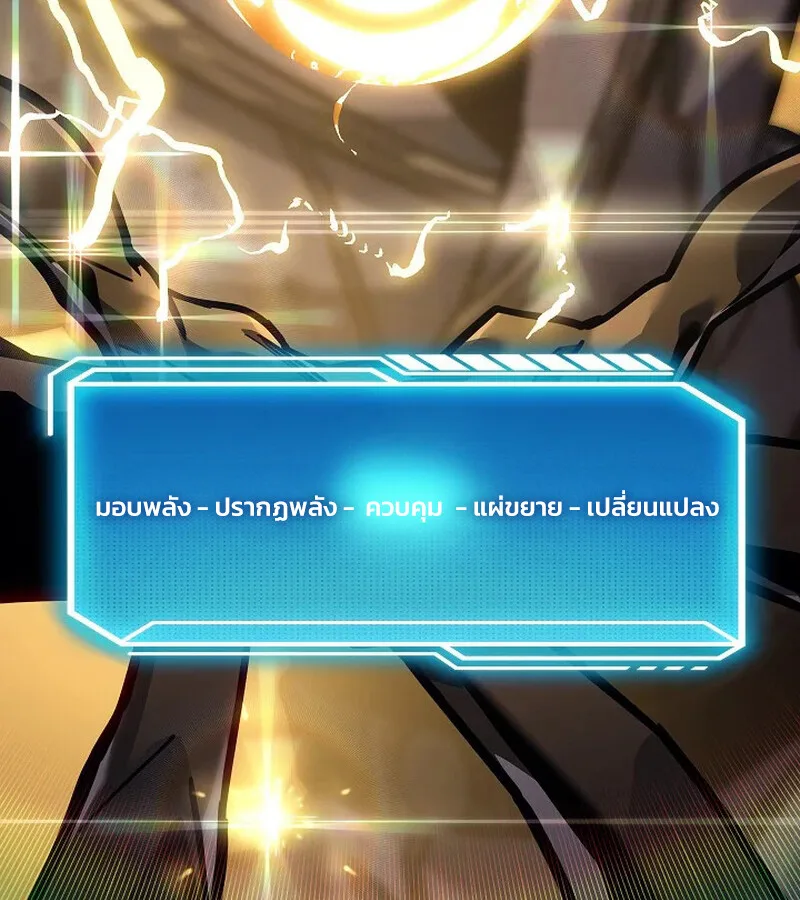 Regressing as the Reincarnated Bastard of the Sword Clan ผู้หวนคืนสายเลือดรองแห่งตระกูลดาบ ตอนที่ 33 หน้า 116