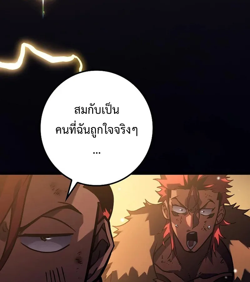Regressing as the Reincarnated Bastard of the Sword Clan ผู้หวนคืนสายเลือดรองแห่งตระกูลดาบ ตอนที่ 33 หน้า 118
