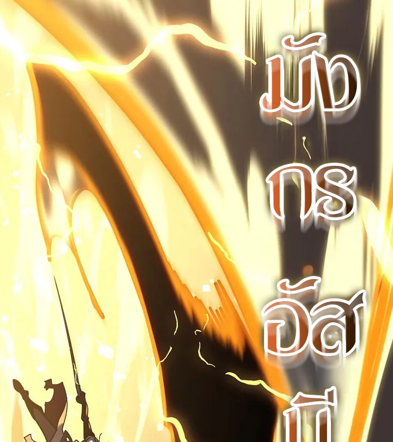 Regressing as the Reincarnated Bastard of the Sword Clan ผู้หวนคืนสายเลือดรองแห่งตระกูลดาบ ตอนที่ 33 หน้า 139