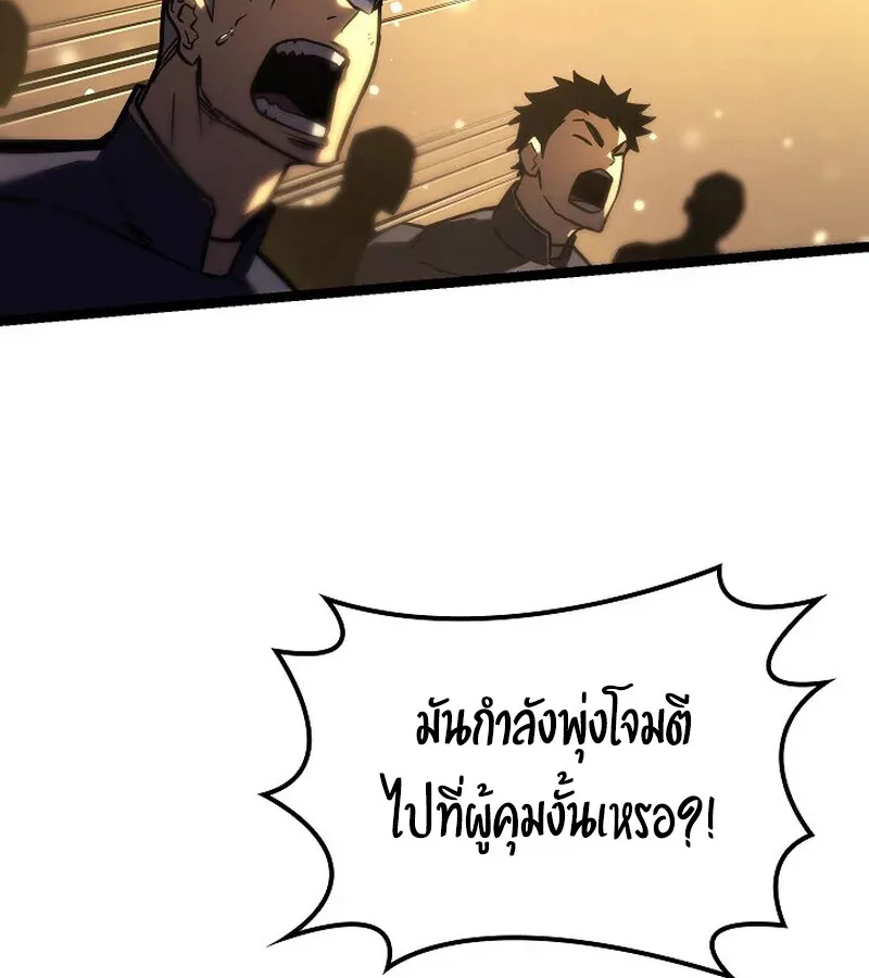 Regressing as the Reincarnated Bastard of the Sword Clan ผู้หวนคืนสายเลือดรองแห่งตระกูลดาบ ตอนที่ 33 หน้า 144