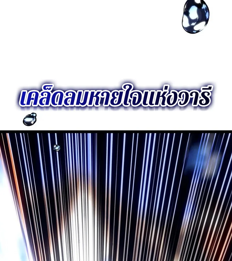 Regressing as the Reincarnated Bastard of the Sword Clan ผู้หวนคืนสายเลือดรองแห่งตระกูลดาบ ตอนที่ 33 หน้า 150