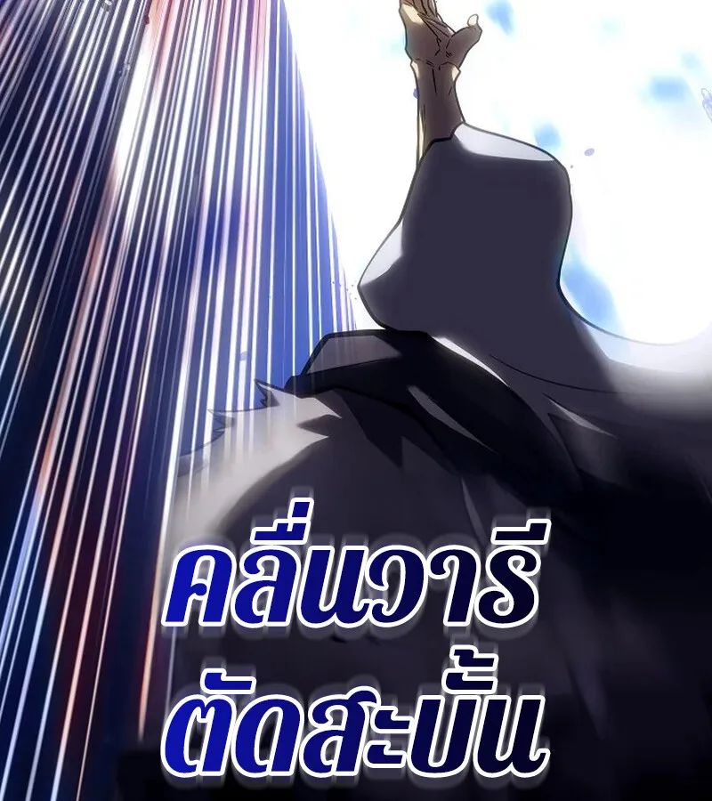 Regressing as the Reincarnated Bastard of the Sword Clan ผู้หวนคืนสายเลือดรองแห่งตระกูลดาบ ตอนที่ 33 หน้า 153
