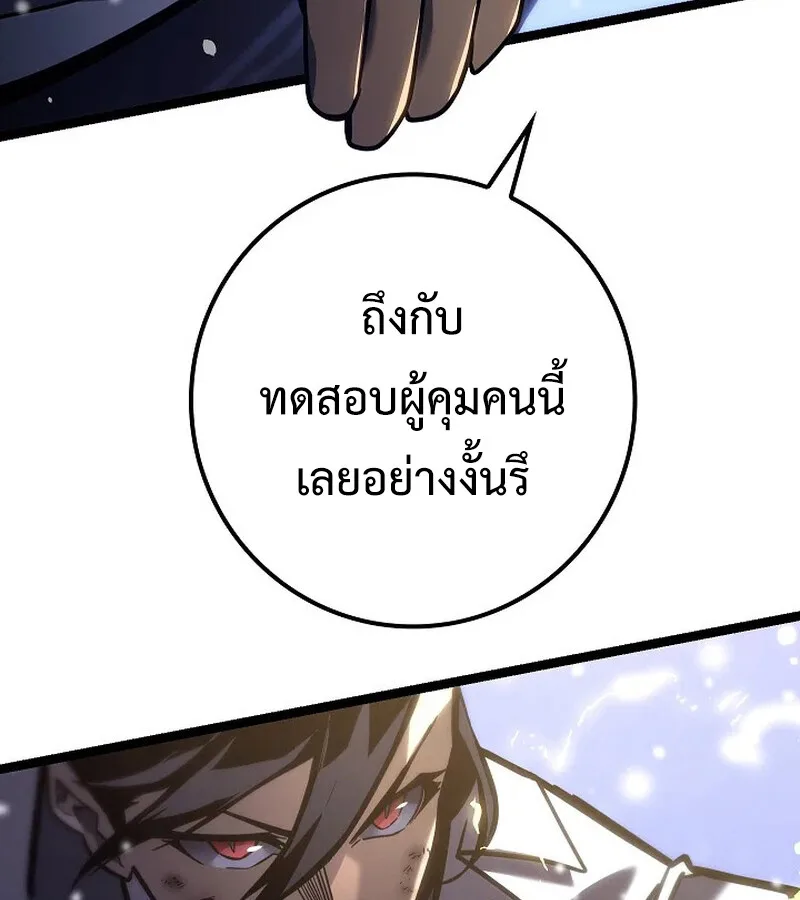 Regressing as the Reincarnated Bastard of the Sword Clan ผู้หวนคืนสายเลือดรองแห่งตระกูลดาบ ตอนที่ 33 หน้า 156