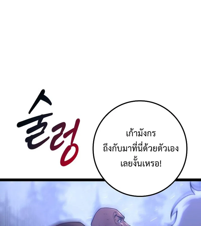 Regressing as the Reincarnated Bastard of the Sword Clan ผู้หวนคืนสายเลือดรองแห่งตระกูลดาบ ตอนที่ 33 หน้า 16