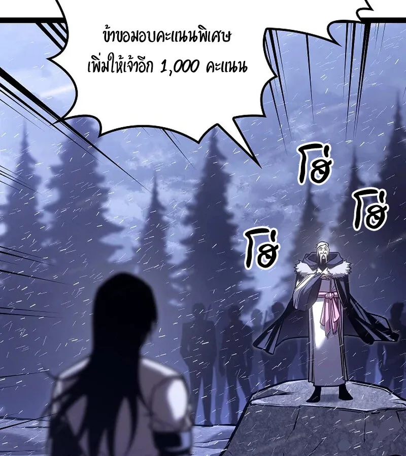 Regressing as the Reincarnated Bastard of the Sword Clan ผู้หวนคืนสายเลือดรองแห่งตระกูลดาบ ตอนที่ 33 หน้า 161