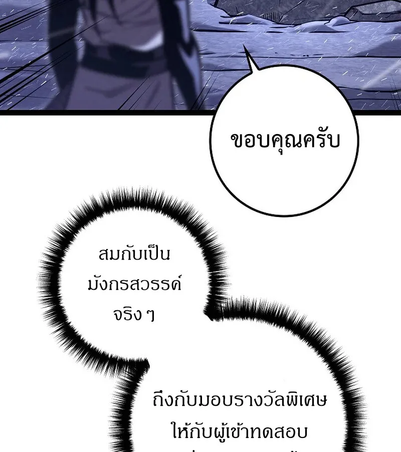 Regressing as the Reincarnated Bastard of the Sword Clan ผู้หวนคืนสายเลือดรองแห่งตระกูลดาบ ตอนที่ 33 หน้า 162