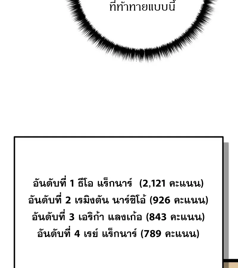 Regressing as the Reincarnated Bastard of the Sword Clan ผู้หวนคืนสายเลือดรองแห่งตระกูลดาบ ตอนที่ 33 หน้า 163