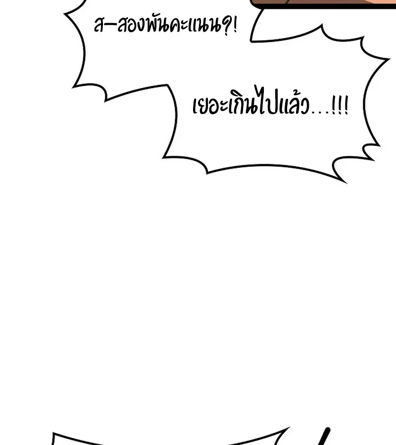 Regressing as the Reincarnated Bastard of the Sword Clan ผู้หวนคืนสายเลือดรองแห่งตระกูลดาบ ตอนที่ 33 หน้า 165