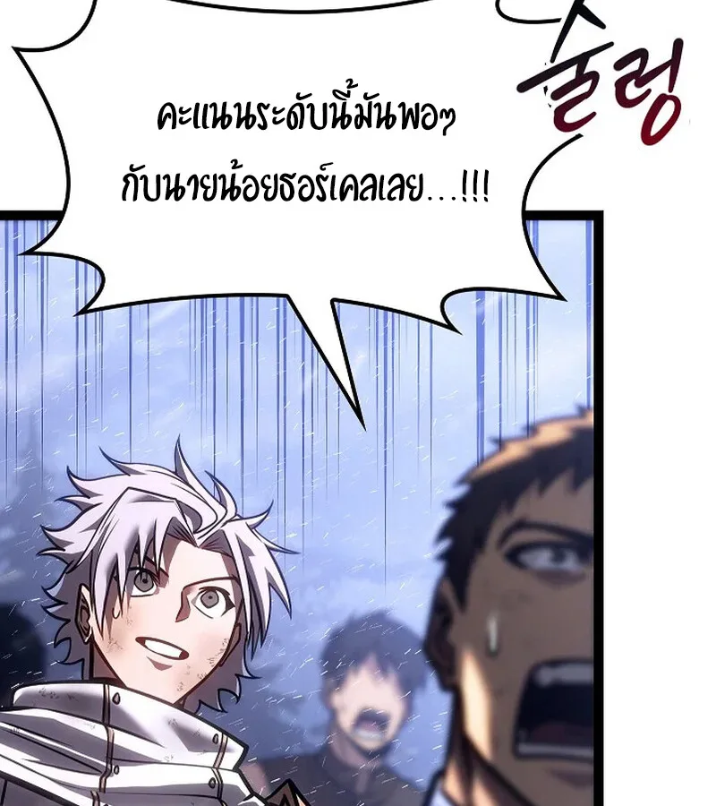 Regressing as the Reincarnated Bastard of the Sword Clan ผู้หวนคืนสายเลือดรองแห่งตระกูลดาบ ตอนที่ 33 หน้า 166
