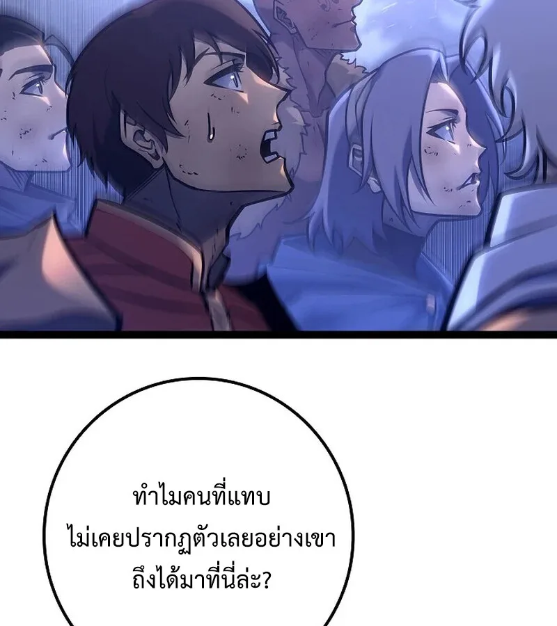 Regressing as the Reincarnated Bastard of the Sword Clan ผู้หวนคืนสายเลือดรองแห่งตระกูลดาบ ตอนที่ 33 หน้า 17