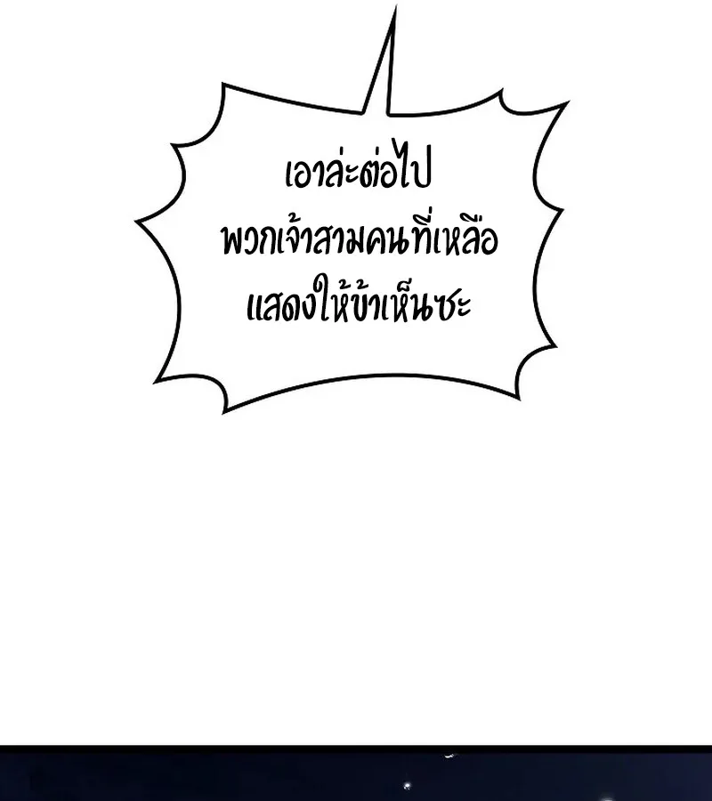 Regressing as the Reincarnated Bastard of the Sword Clan ผู้หวนคืนสายเลือดรองแห่งตระกูลดาบ ตอนที่ 33 หน้า 170