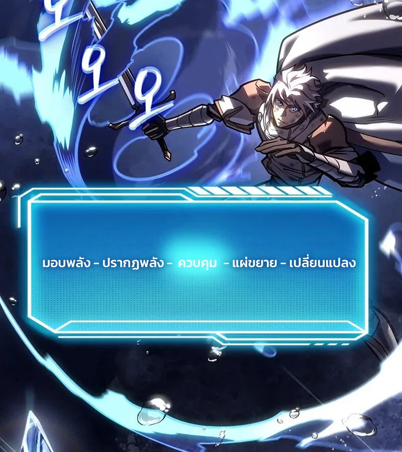 Regressing as the Reincarnated Bastard of the Sword Clan ผู้หวนคืนสายเลือดรองแห่งตระกูลดาบ ตอนที่ 33 หน้า 172