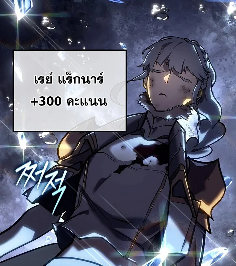 Regressing as the Reincarnated Bastard of the Sword Clan ผู้หวนคืนสายเลือดรองแห่งตระกูลดาบ ตอนที่ 33 หน้า 173