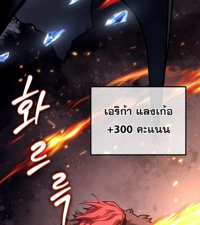 Regressing as the Reincarnated Bastard of the Sword Clan ผู้หวนคืนสายเลือดรองแห่งตระกูลดาบ ตอนที่ 33 หน้า 175