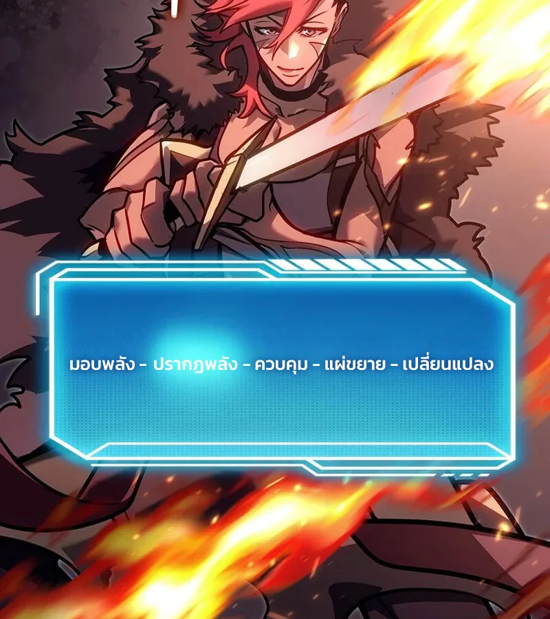 Regressing as the Reincarnated Bastard of the Sword Clan ผู้หวนคืนสายเลือดรองแห่งตระกูลดาบ ตอนที่ 33 หน้า 176