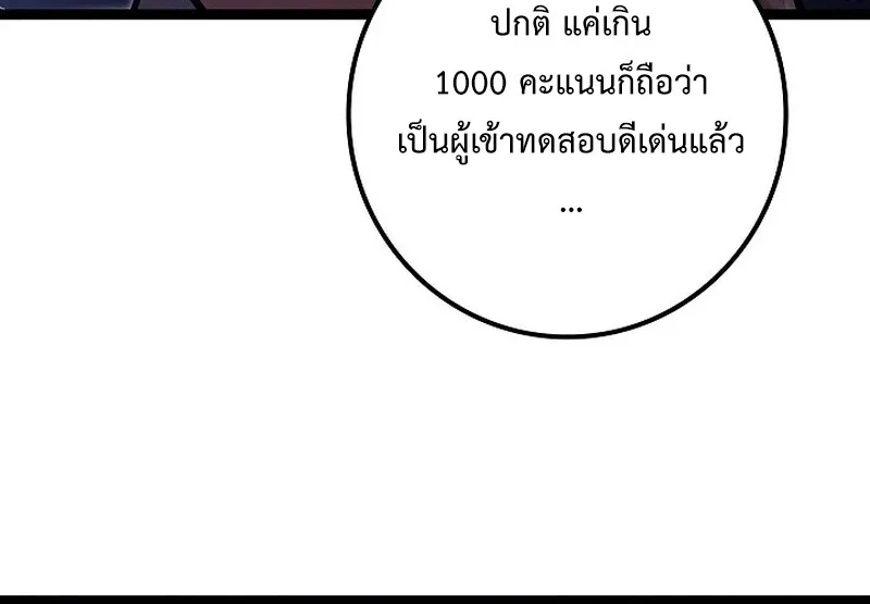Regressing as the Reincarnated Bastard of the Sword Clan ผู้หวนคืนสายเลือดรองแห่งตระกูลดาบ ตอนที่ 33 หน้า 179