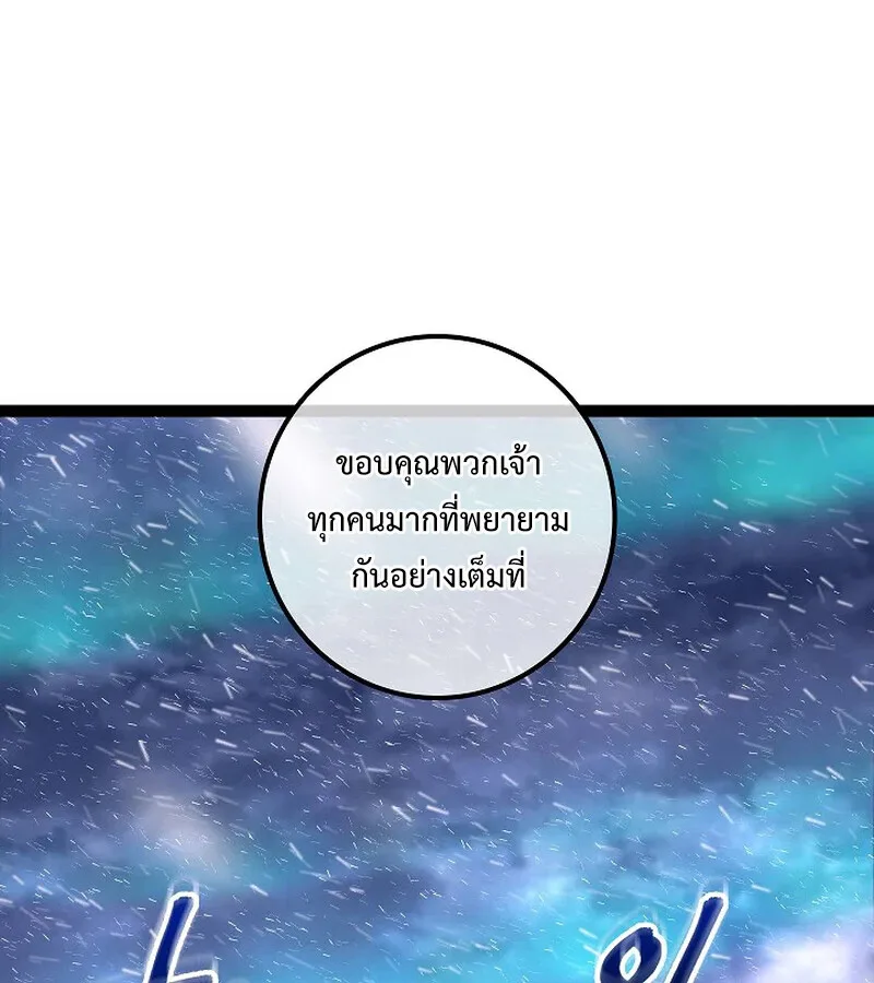 Regressing as the Reincarnated Bastard of the Sword Clan ผู้หวนคืนสายเลือดรองแห่งตระกูลดาบ ตอนที่ 33 หน้า 184