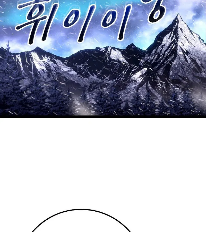 Regressing as the Reincarnated Bastard of the Sword Clan ผู้หวนคืนสายเลือดรองแห่งตระกูลดาบ ตอนที่ 33 หน้า 185