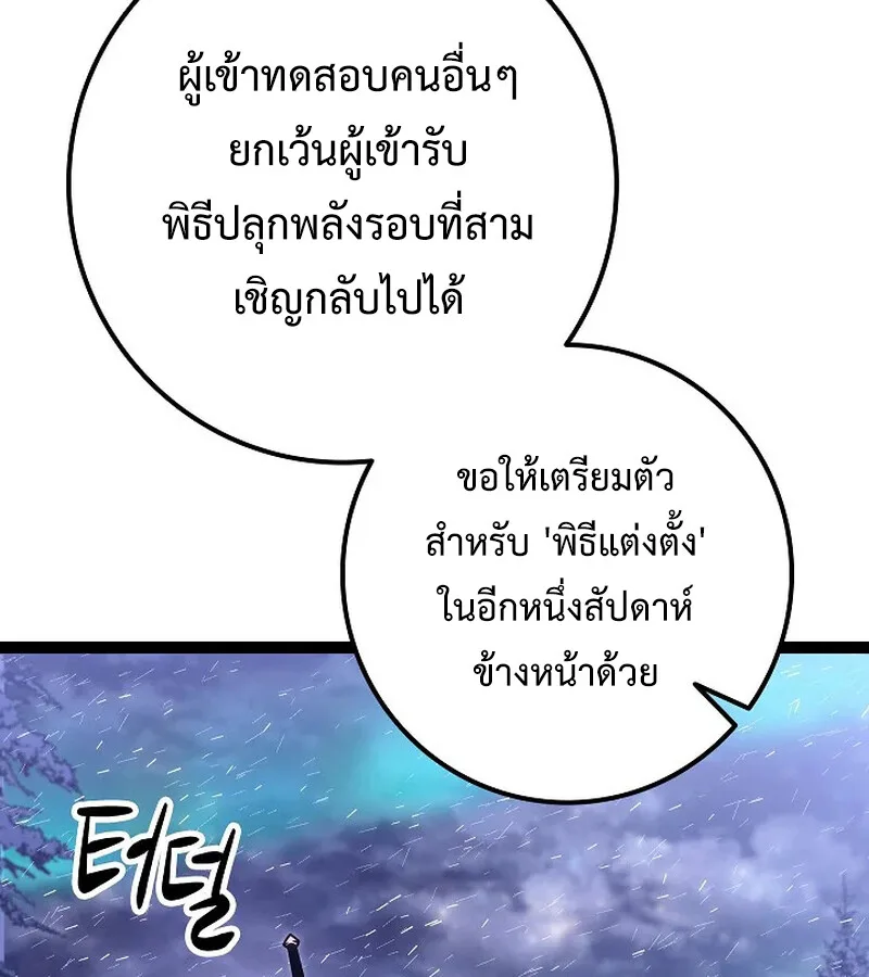 Regressing as the Reincarnated Bastard of the Sword Clan ผู้หวนคืนสายเลือดรองแห่งตระกูลดาบ ตอนที่ 33 หน้า 186