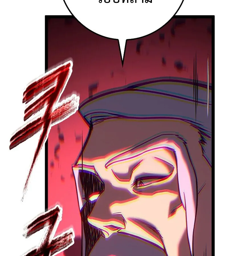 Regressing as the Reincarnated Bastard of the Sword Clan ผู้หวนคืนสายเลือดรองแห่งตระกูลดาบ ตอนที่ 33 หน้า 198