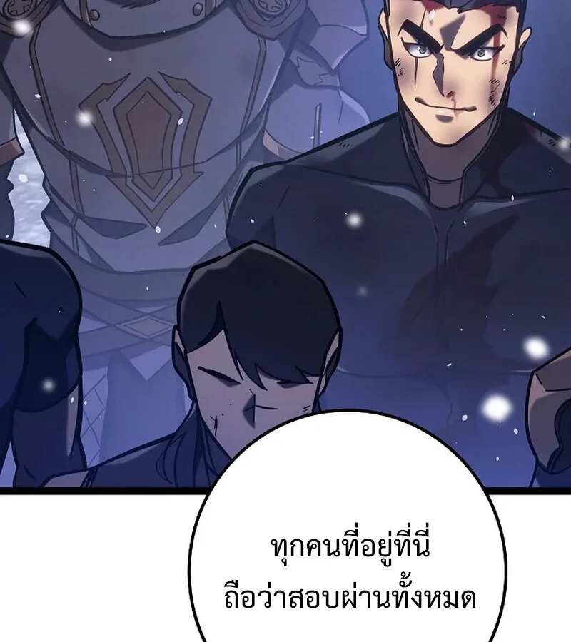 Regressing as the Reincarnated Bastard of the Sword Clan ผู้หวนคืนสายเลือดรองแห่งตระกูลดาบ ตอนที่ 33 หน้า 30