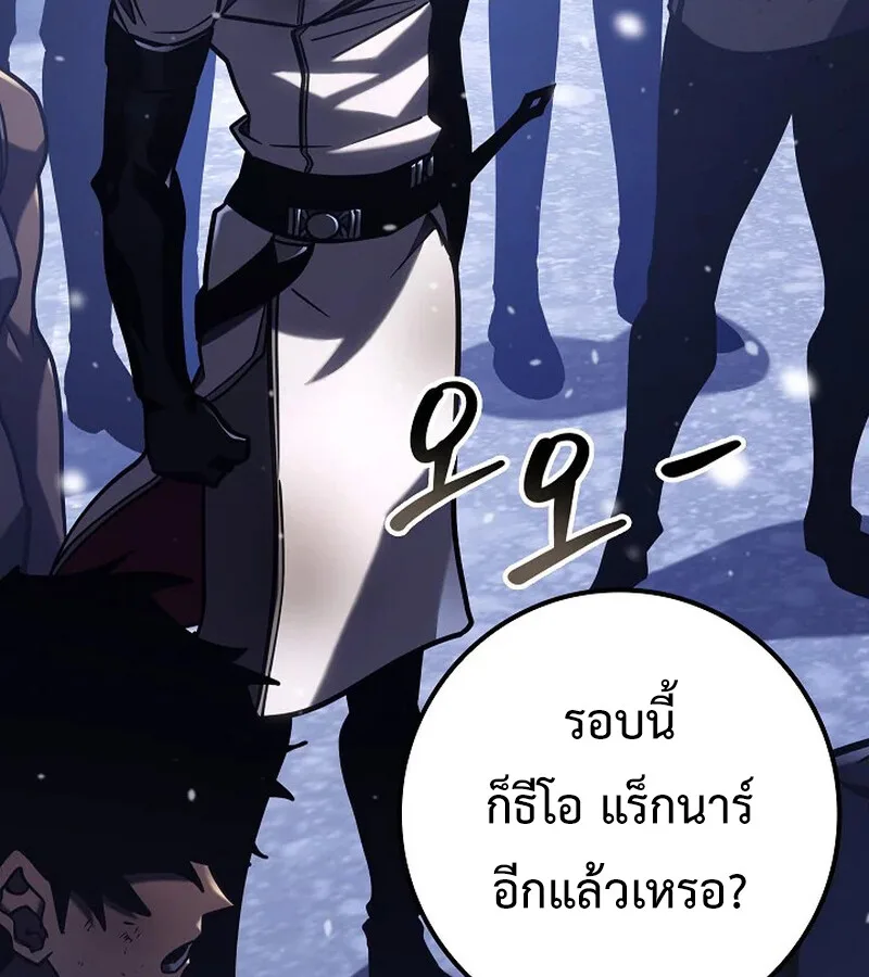 Regressing as the Reincarnated Bastard of the Sword Clan ผู้หวนคืนสายเลือดรองแห่งตระกูลดาบ ตอนที่ 33 หน้า 35