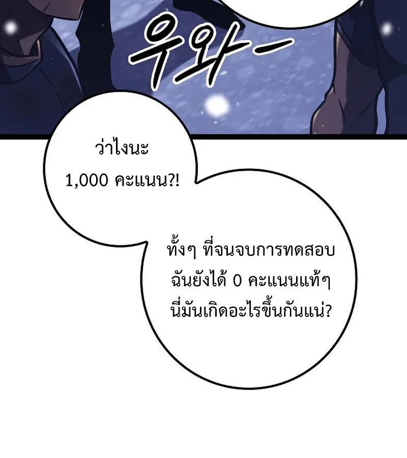 Regressing as the Reincarnated Bastard of the Sword Clan ผู้หวนคืนสายเลือดรองแห่งตระกูลดาบ ตอนที่ 33 หน้า 36