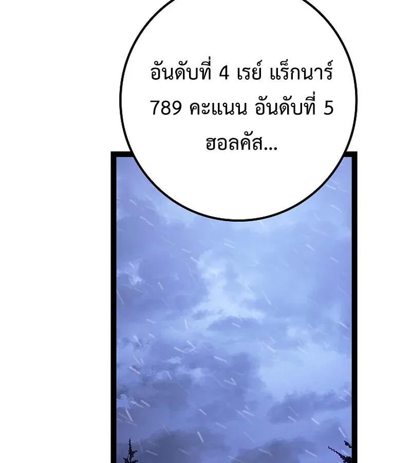 Regressing as the Reincarnated Bastard of the Sword Clan ผู้หวนคืนสายเลือดรองแห่งตระกูลดาบ ตอนที่ 33 หน้า 41