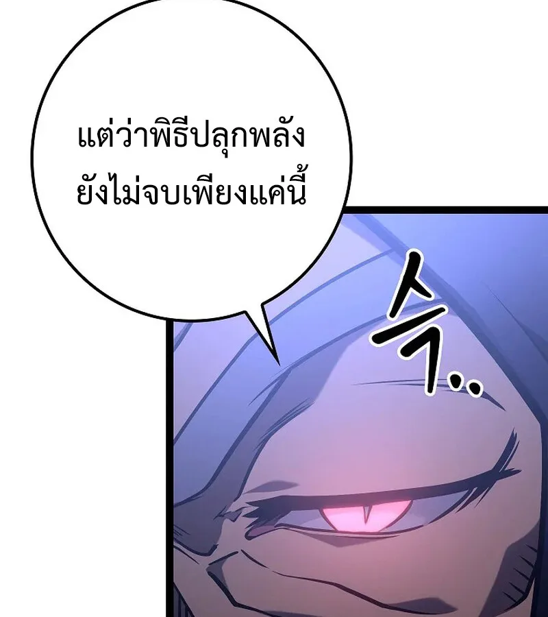 Regressing as the Reincarnated Bastard of the Sword Clan ผู้หวนคืนสายเลือดรองแห่งตระกูลดาบ ตอนที่ 33 หน้า 47